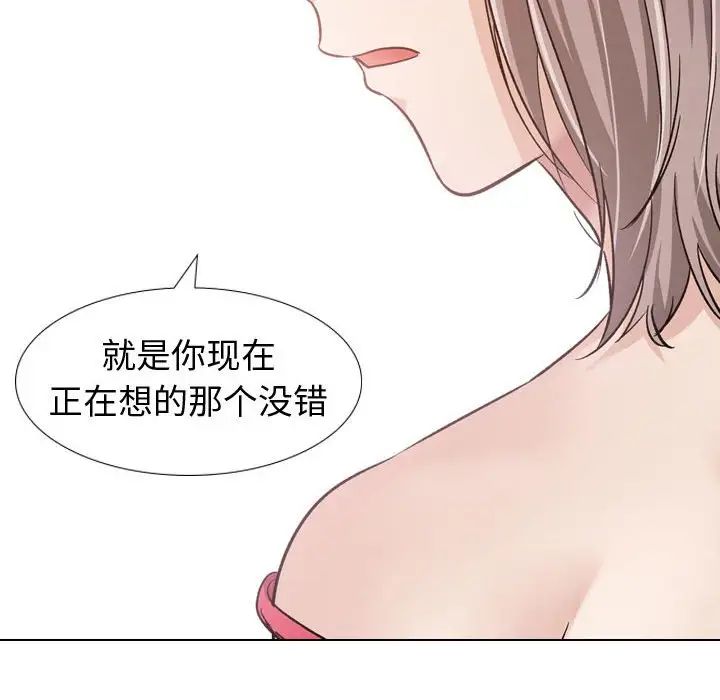 《挚友》漫画最新章节第11话免费下拉式在线观看章节第【128】张图片