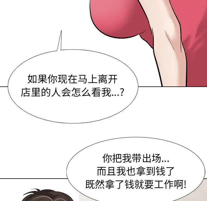 《挚友》漫画最新章节第11话免费下拉式在线观看章节第【119】张图片