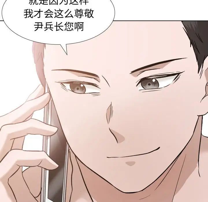 《挚友》漫画最新章节第11话免费下拉式在线观看章节第【103】张图片