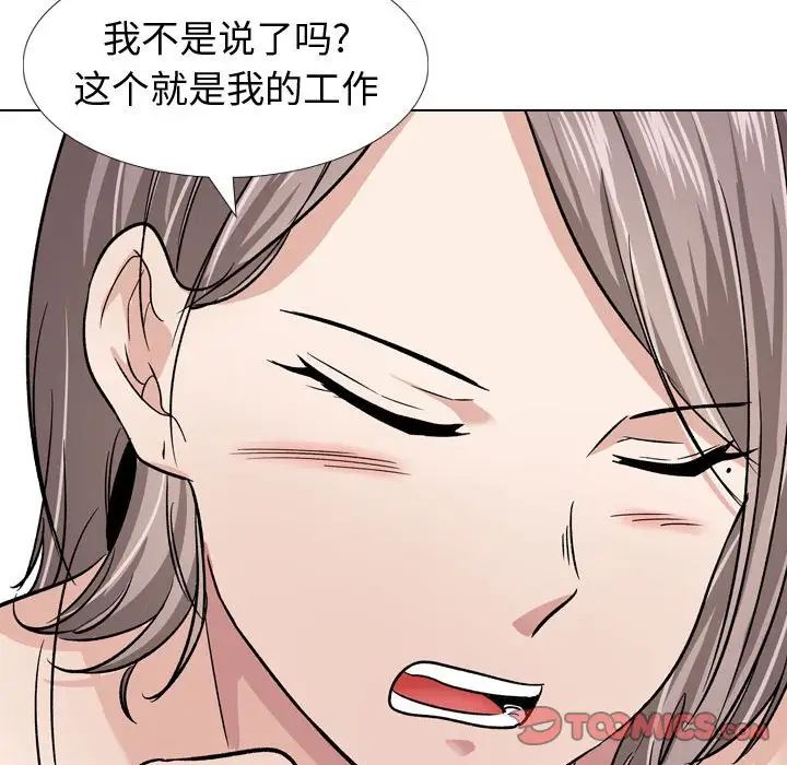 《挚友》漫画最新章节第11话免费下拉式在线观看章节第【123】张图片