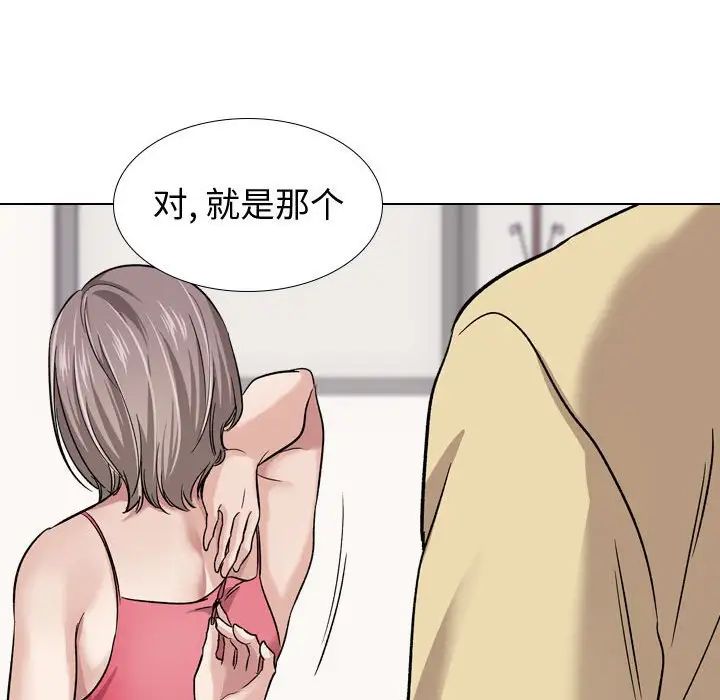 《挚友》漫画最新章节第11话免费下拉式在线观看章节第【126】张图片