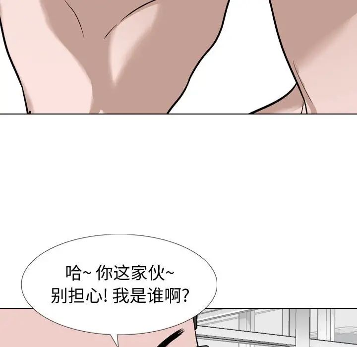 《挚友》漫画最新章节第11话免费下拉式在线观看章节第【94】张图片