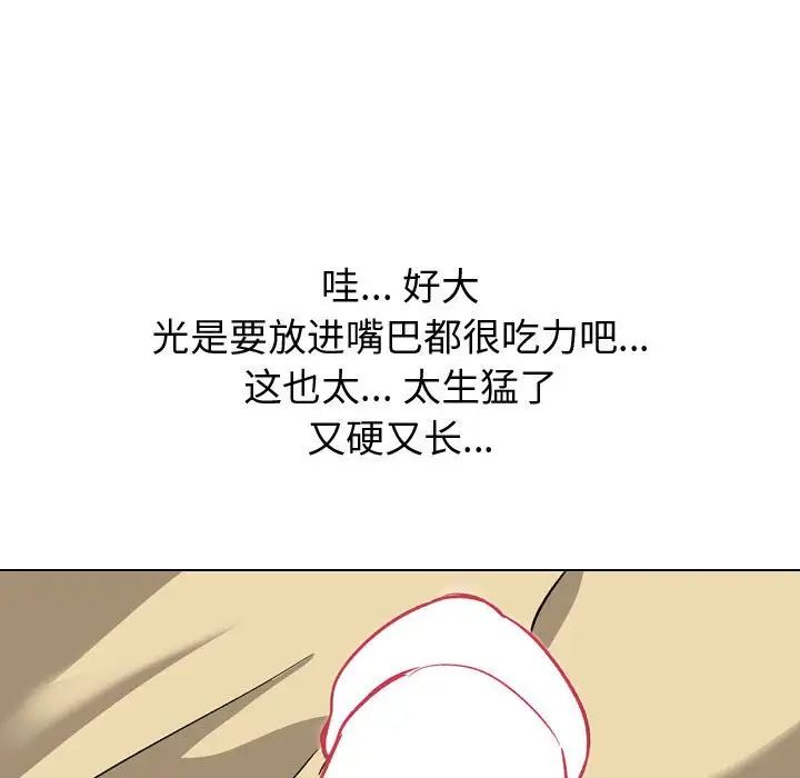 《挚友》漫画最新章节第11话免费下拉式在线观看章节第【19】张图片