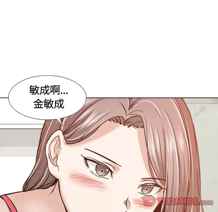 《挚友》漫画最新章节第11话免费下拉式在线观看章节第【9】张图片