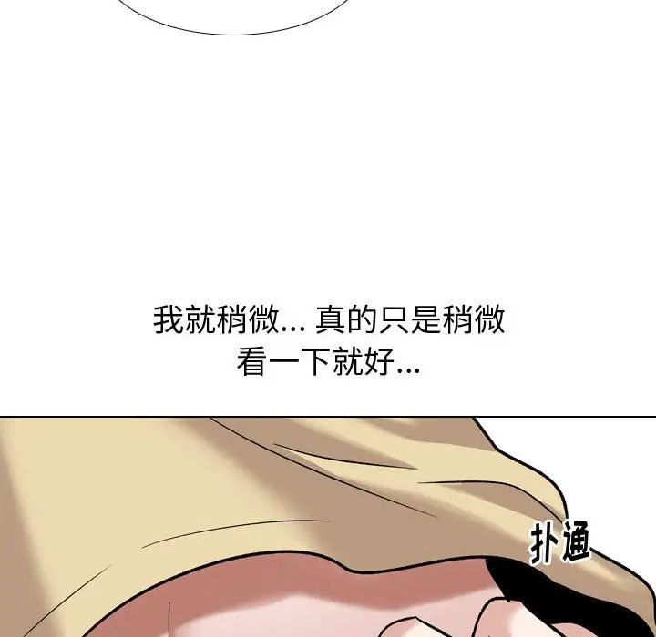 《挚友》漫画最新章节第11话免费下拉式在线观看章节第【12】张图片