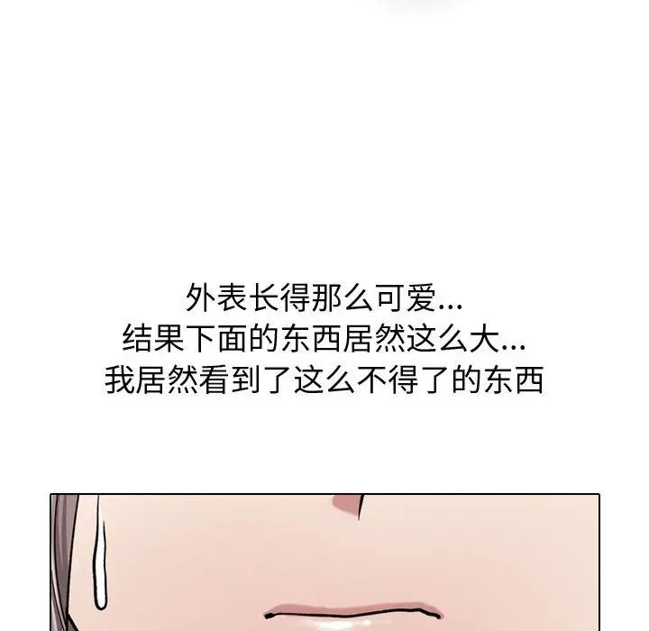 《挚友》漫画最新章节第11话免费下拉式在线观看章节第【24】张图片