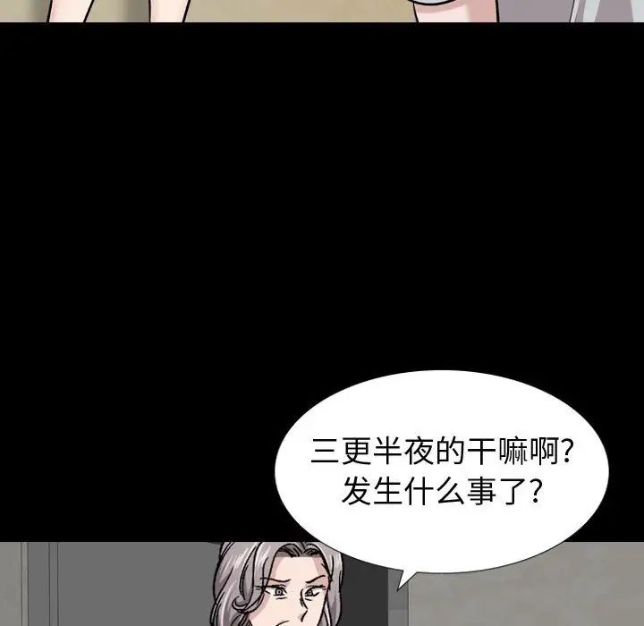 《挚友》漫画最新章节第15话免费下拉式在线观看章节第【61】张图片