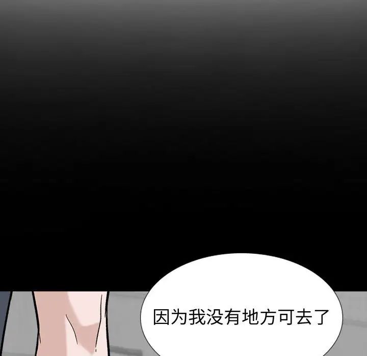 《挚友》漫画最新章节第15话免费下拉式在线观看章节第【9】张图片