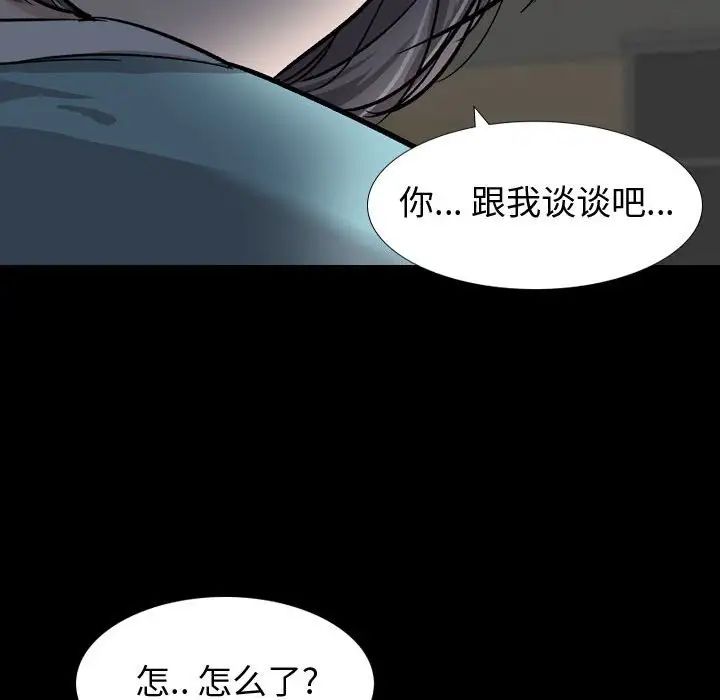 《挚友》漫画最新章节第15话免费下拉式在线观看章节第【132】张图片