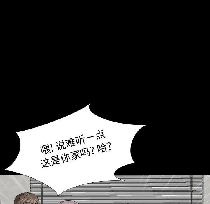 《挚友》漫画最新章节第15话免费下拉式在线观看章节第【97】张图片