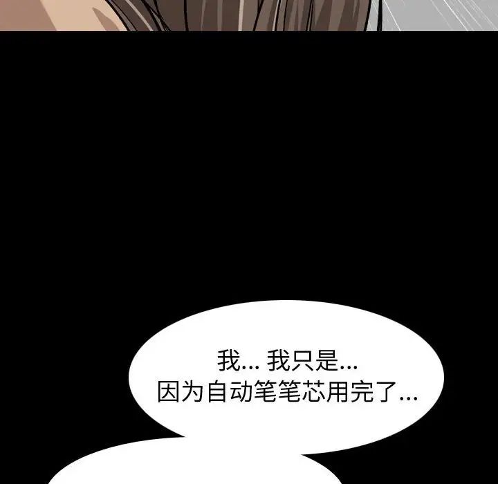 《挚友》漫画最新章节第15话免费下拉式在线观看章节第【67】张图片