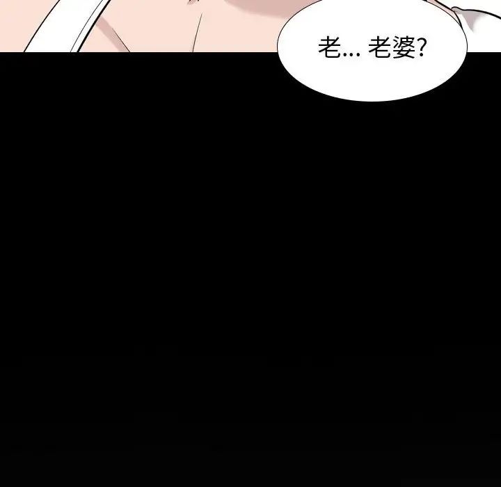 《挚友》漫画最新章节第15话免费下拉式在线观看章节第【134】张图片