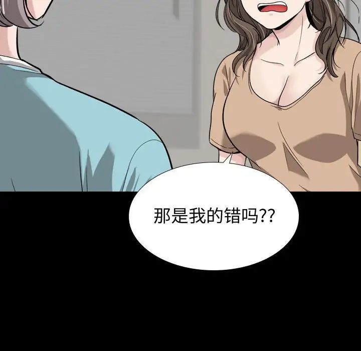 《挚友》漫画最新章节第15话免费下拉式在线观看章节第【96】张图片