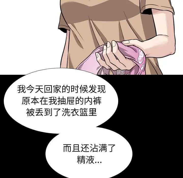 《挚友》漫画最新章节第15话免费下拉式在线观看章节第【104】张图片