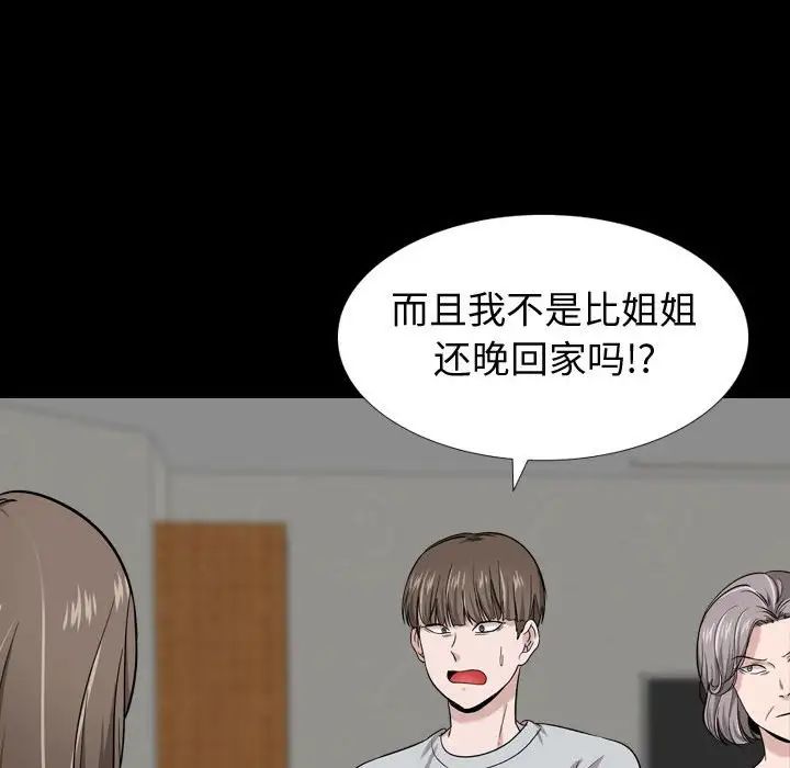 《挚友》漫画最新章节第15话免费下拉式在线观看章节第【116】张图片