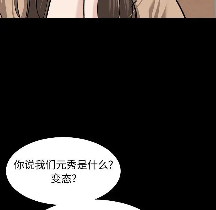 《挚友》漫画最新章节第15话免费下拉式在线观看章节第【89】张图片