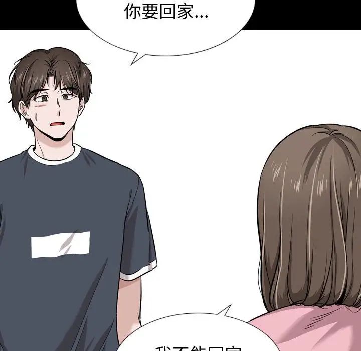 《挚友》漫画最新章节第15话免费下拉式在线观看章节第【12】张图片