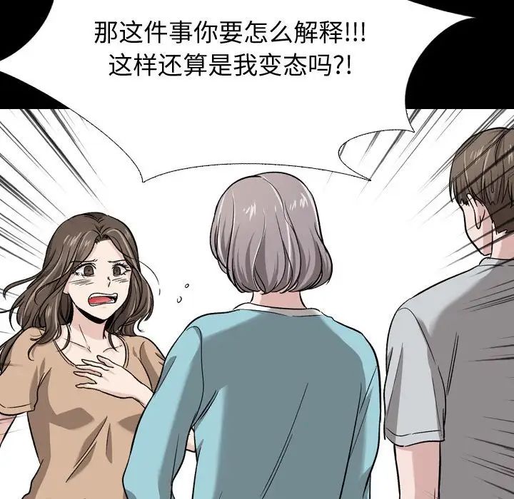 《挚友》漫画最新章节第15话免费下拉式在线观看章节第【108】张图片