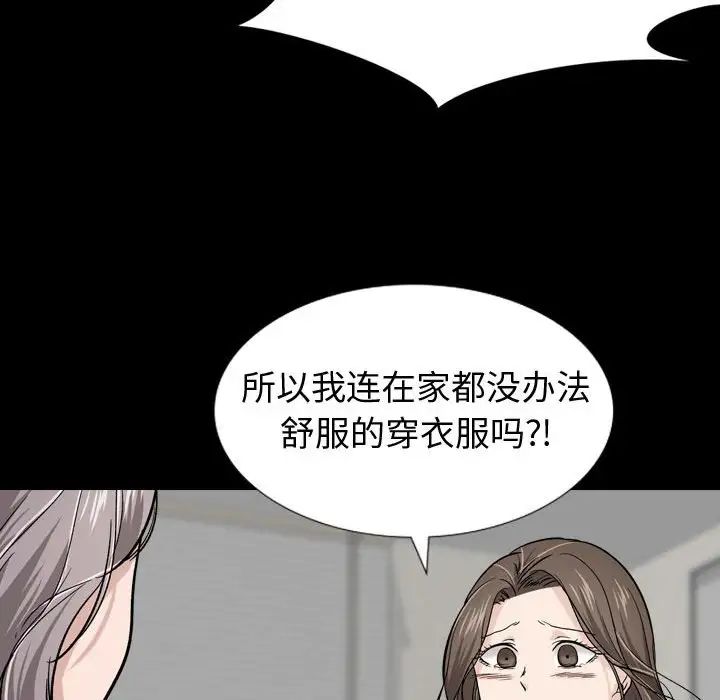 《挚友》漫画最新章节第15话免费下拉式在线观看章节第【95】张图片