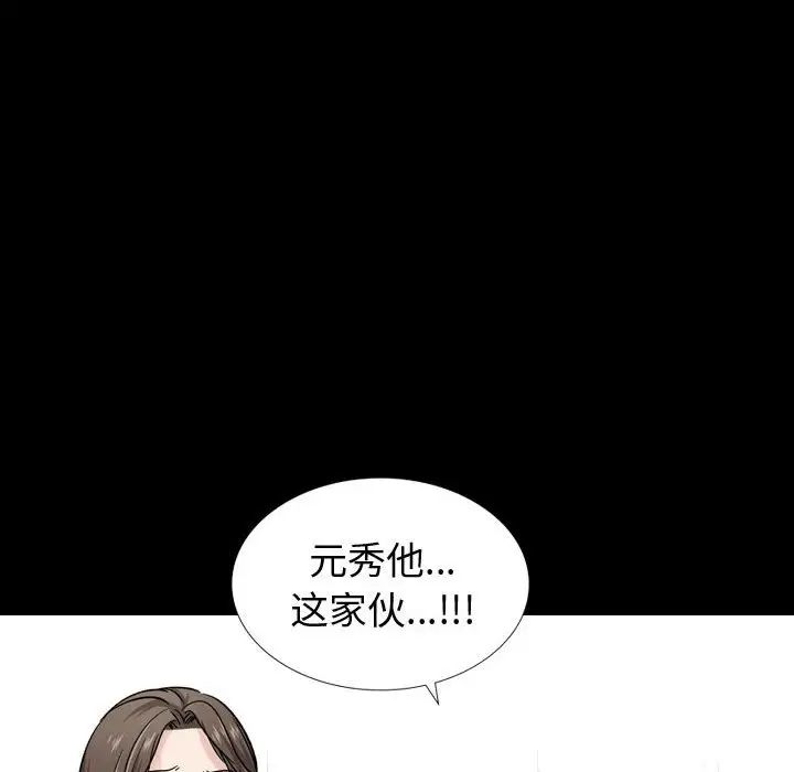 《挚友》漫画最新章节第15话免费下拉式在线观看章节第【63】张图片