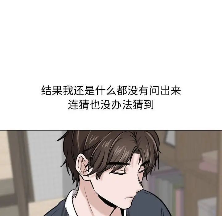 《挚友》漫画最新章节第15话免费下拉式在线观看章节第【20】张图片