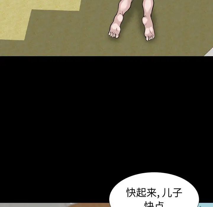 《挚友》漫画最新章节第15话免费下拉式在线观看章节第【85】张图片