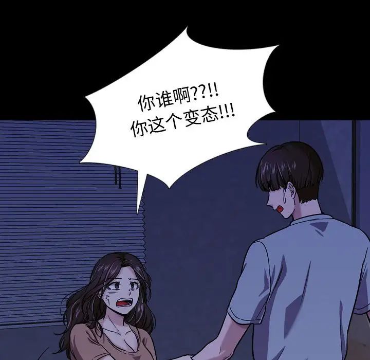 《挚友》漫画最新章节第15话免费下拉式在线观看章节第【47】张图片