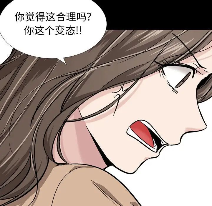 《挚友》漫画最新章节第15话免费下拉式在线观看章节第【76】张图片