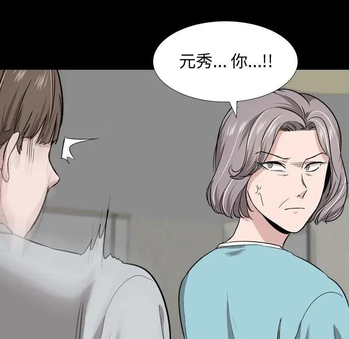 《挚友》漫画最新章节第15话免费下拉式在线观看章节第【110】张图片