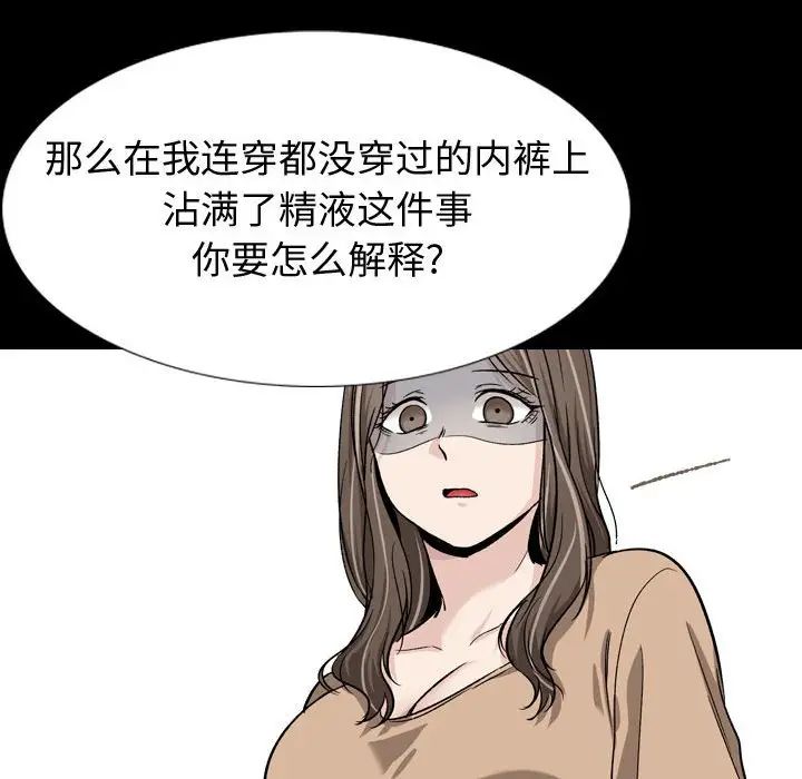 《挚友》漫画最新章节第15话免费下拉式在线观看章节第【103】张图片