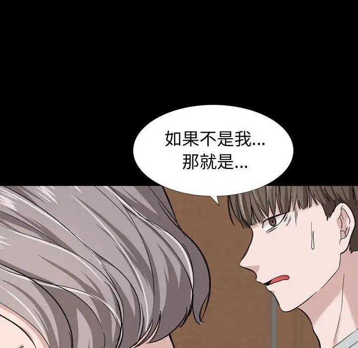 《挚友》漫画最新章节第15话免费下拉式在线观看章节第【125】张图片