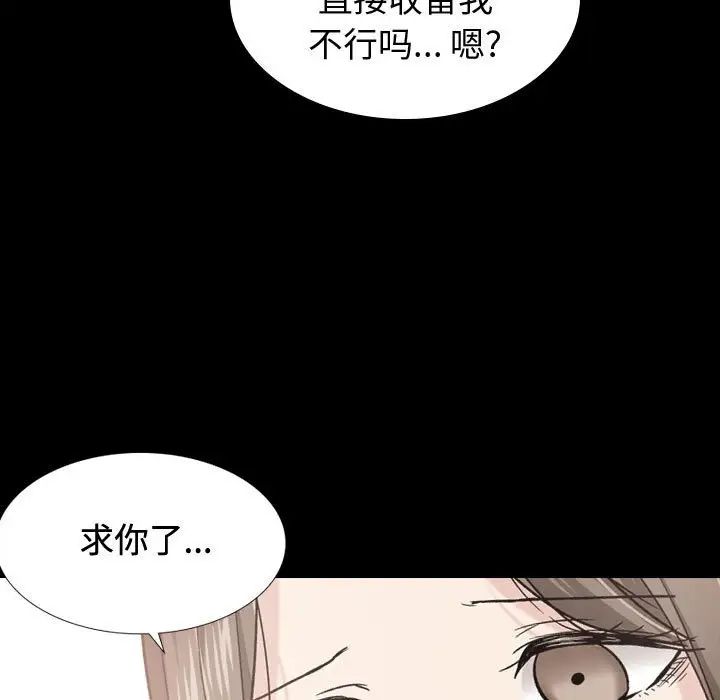 《挚友》漫画最新章节第15话免费下拉式在线观看章节第【15】张图片