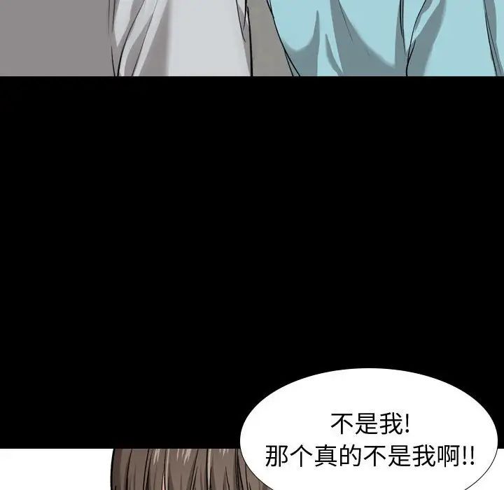 《挚友》漫画最新章节第15话免费下拉式在线观看章节第【111】张图片