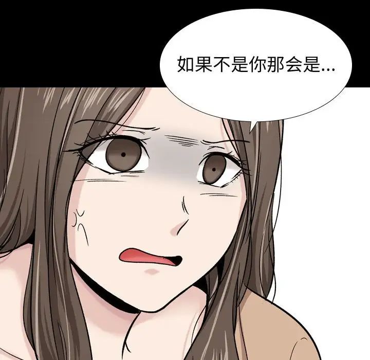 《挚友》漫画最新章节第15话免费下拉式在线观看章节第【118】张图片