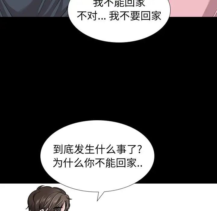 《挚友》漫画最新章节第15话免费下拉式在线观看章节第【13】张图片