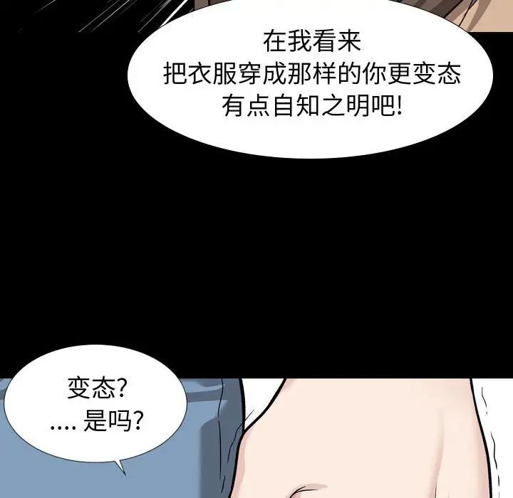 《挚友》漫画最新章节第15话免费下拉式在线观看章节第【101】张图片