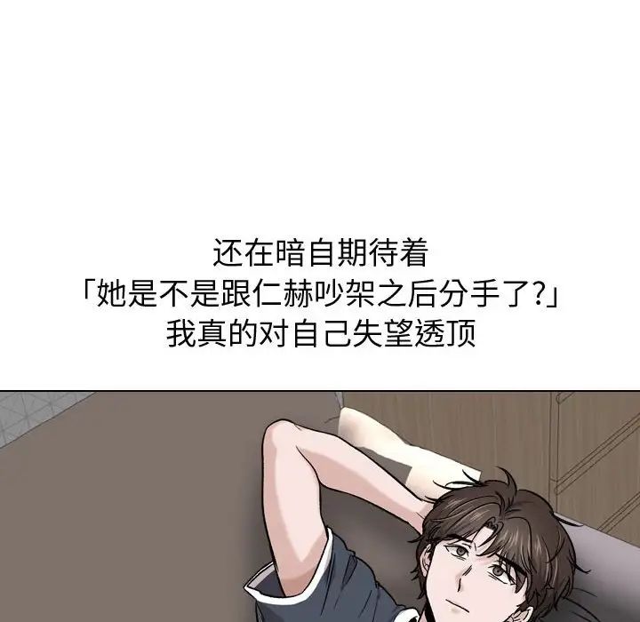 《挚友》漫画最新章节第15话免费下拉式在线观看章节第【24】张图片