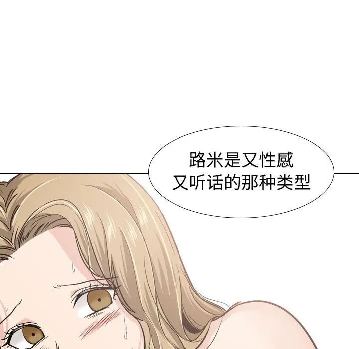 《挚友》漫画最新章节第16话免费下拉式在线观看章节第【112】张图片