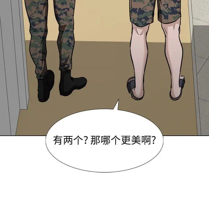 《挚友》漫画最新章节第16话免费下拉式在线观看章节第【109】张图片