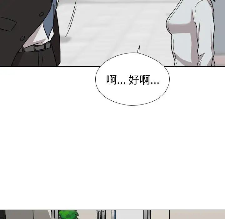 《挚友》漫画最新章节第19话免费下拉式在线观看章节第【81】张图片