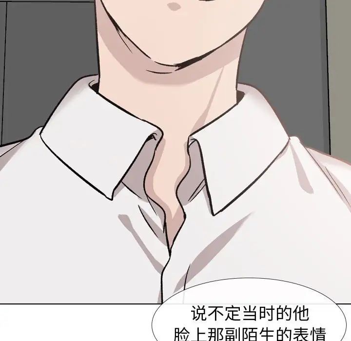 《挚友》漫画最新章节第19话免费下拉式在线观看章节第【151】张图片