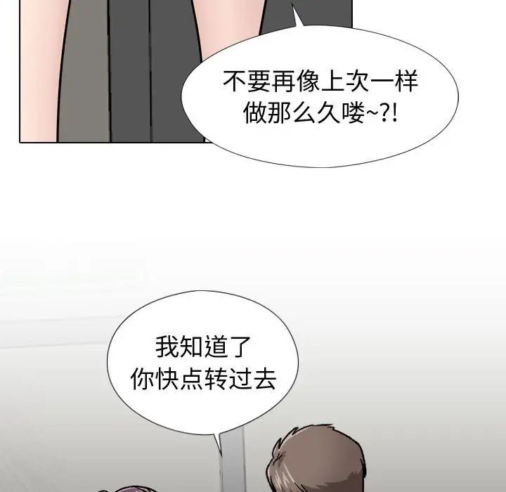 《挚友》漫画最新章节第19话免费下拉式在线观看章节第【124】张图片