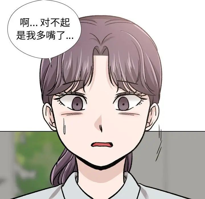 《挚友》漫画最新章节第19话免费下拉式在线观看章节第【78】张图片