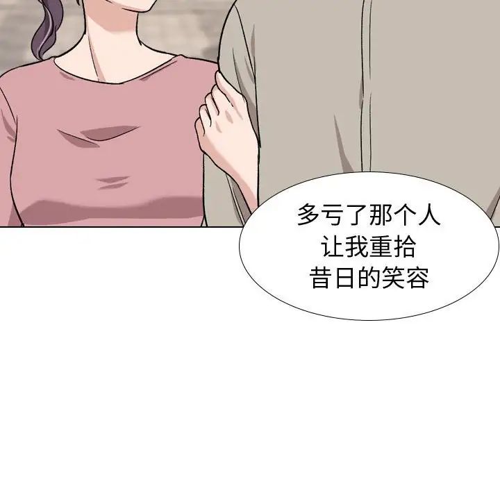 《挚友》漫画最新章节第19话免费下拉式在线观看章节第【88】张图片