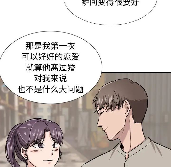 《挚友》漫画最新章节第19话免费下拉式在线观看章节第【87】张图片