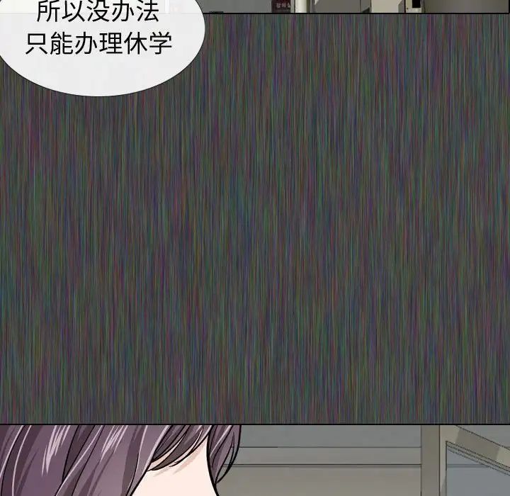 《挚友》漫画最新章节第19话免费下拉式在线观看章节第【47】张图片