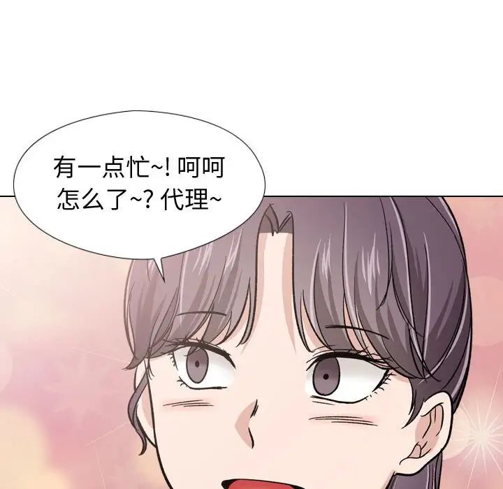 《挚友》漫画最新章节第19话免费下拉式在线观看章节第【94】张图片