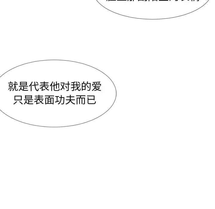 《挚友》漫画最新章节第19话免费下拉式在线观看章节第【152】张图片