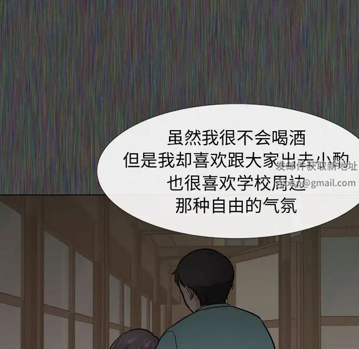 《挚友》漫画最新章节第19话免费下拉式在线观看章节第【14】张图片