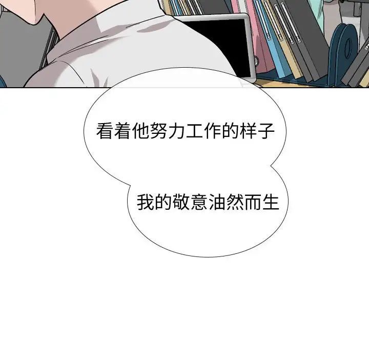 《挚友》漫画最新章节第19话免费下拉式在线观看章节第【72】张图片